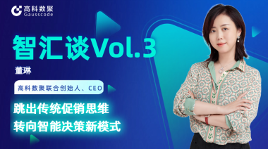 中国汽车报专访 | mile米乐集团联合创始人、CEO董琳：跳出传统促销思维，转向智能决策新模式
